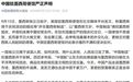 面对美使馆挑拨离间，墨西哥网友神回复