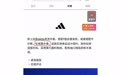 Adidas回应“去城里办事”，今年最好玩的公关