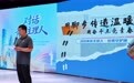 天津： “对话青春主理人”网络大思政课主题活动启动(2)