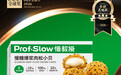 慢教授斩获 2026 iSEE 全球美味奖，低 GI 食品健康与美味实现双突破