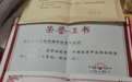 企业与电商合作农业项目，多位高管涉嫌诈骗被抓后无罪释放获国家赔偿，起诉报警者名誉侵权