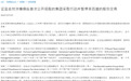 茶百道，摊上事儿了？
