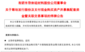 重大资产重组，半导体龙头突发公告，下周一停牌