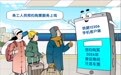有力保障春运出行