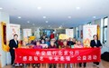 平安银行北京分行开展“穿越时空的老照片 —— 感恩敬老 平安是福”公益活动