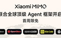 小米 MiMo 大模型联合多框架，首周免费开放啦