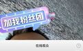 张雪回应成于东来“榜一大哥”：喝多以后刷的