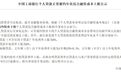 六大行集体公布，事关个贷利率