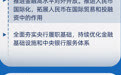新华社权威速览｜“十五五”时期，金融部门这样干