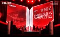 半生淬炼，重启人生｜王松泉《无限游戏》：真正的强大，是低谷仍能破局