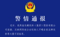 东鹏饮料午后涨停
