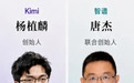 Kimi创始人杨植麟、智谱联合创始人唐杰清华答辩刷屏（完整视频+全文）