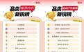 2026上半年时尚新商家销售翻倍 京东服饰美妆成新商增长核心渠道