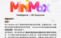 MiniMax 平台将在高峰时段实施动态限流