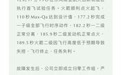 天龙三号首飞失利，原因公布