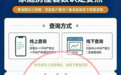 浙江宁波公积金贷款家庭住房套数认定标准有变？官方回应