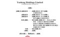 淘车车递表港交所，中国最大的二手车交易平台，腾讯、京东为股东