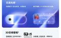 华为鸿蒙HarmonyOS 7更新“3D动态日历”功能，Mate 90等机型可用