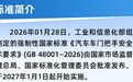东风奕派紧急回应网传事故，汽车门把手问题再引关注！强制性国家标准将于明年实施