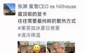 蜜雪冰城CEO回应黄仁勋打卡