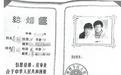 “妻子举报曾任航司高管丈夫涉嫌重婚”进展：丈夫与情人一审均被判有期徒刑一年