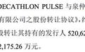 迈金科技四年长跑终递表：迪卡侬关键时刻退股，分红8000万后补流1亿