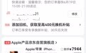 苹果宣布将涨价后网友不等18买17