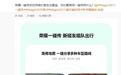 荣耀MagicOS 11一碰传新增高德地图分享驾车路线