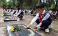 缅怀先烈 致敬英雄(1)#
