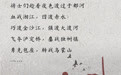 平均每300米牺牲1人，这支队伍为什么没散？