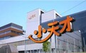 小天才手表回应“1米67女孩101斤被判偏重”：已删除相关体重内容