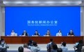 国新办举行“开局起步‘十五五’”系列主题新闻发布会 介绍促进自然资源安全高效永续利用有关情况