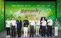 吉利控股携手李书福公益基金会启动台州公益项目