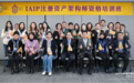 国内首批“IAIP注册资产架构师”完成认证