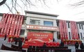 京北康养新地标正式启幕：下花园壹家优选养老中心打造环京养老服务协同发展新样板