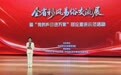 全省移风易俗交流展暨“党的声音进万家”理论宣讲示范活动在哈举行