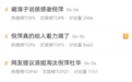 倪萍道歉，连说三遍“我错了”
