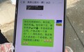 59岁绿化工人工作群留遗言后坠亡，3小时后，群聊被强制解散