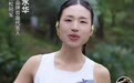 张水华官宣代言耳机品牌，首次称自己为全职跑者
