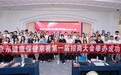 0扣点、0运费、0运营，京东健康“保健京喜招商会”向中小商家释放质价比生意新机会