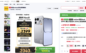 2040元起！来京东先人一步下单真我Neo8享国补立减15%