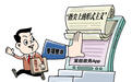 江苏取消县级及县以下政务服务App背后：为基层减负 全国多地开展政务服务程序大扫除