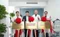 优质医疗资源精准下沉——郑州中视眼科医院与左书勋眼科诊所医联体合作正式启航