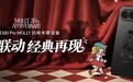 荣耀500联合泡泡玛特发布MOLLY 20周年限定版，共创首款“潮玩手机”