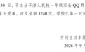 重庆汉丰第二小学：已向公安机关报案