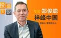 陪跑6年，多轮加码宇树科技，他坦言王兴兴就是他们喜欢的技术男｜投资人说