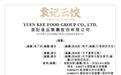 袁记食品通过港交所聆讯，饺子第一股要来了？