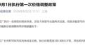 最高涨幅500元：消息称华硕/影驰/技嘉RTX 50系列显卡工厂调价