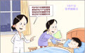 世界睡眠日丨呵护孩子睡眠健康