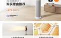 小米米家石墨烯暖风机C开售，政府补贴价199元